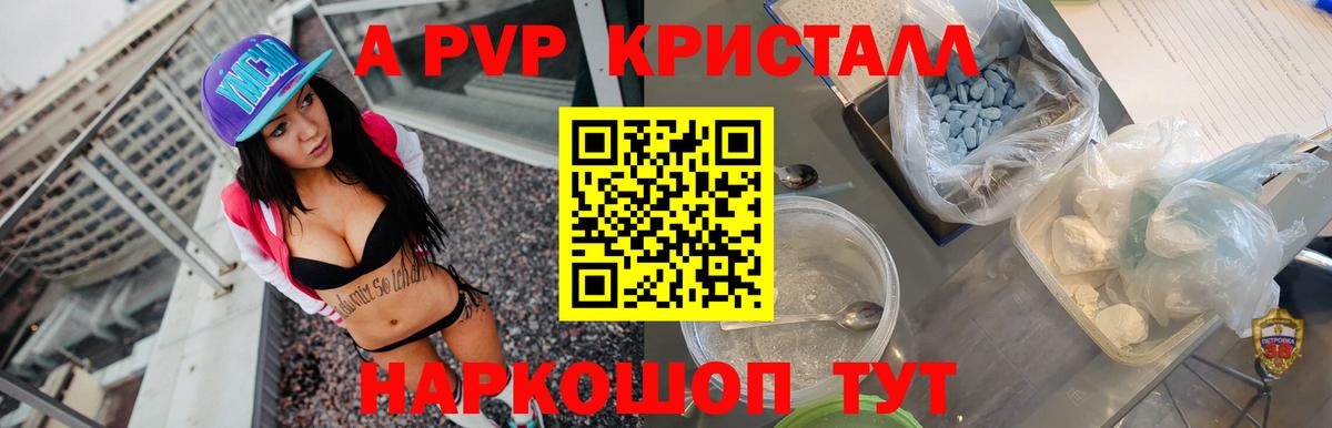 Alfa_PVP Crystall  A PVP СК  А ПВП СК КРИС  Alfa_PVP  Вход с VPN  Можга 