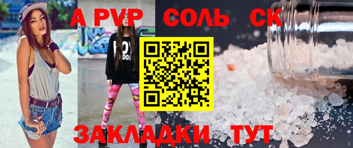 Alpha PVP мука Можга