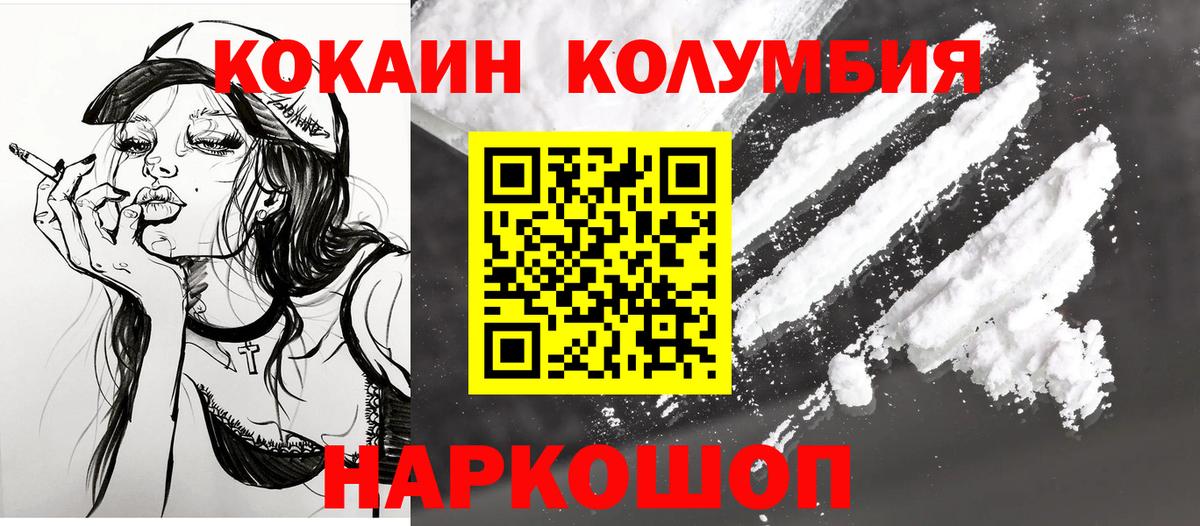 КОКАИН 98%  Вход с VPN  Можга  Кокаин Эквадор 