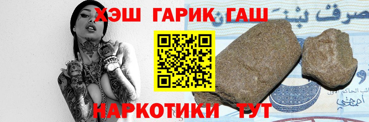 наркота  Гашиш Ice-O-Lator  Вход с VPN  Можга  ГАШИШ 40% ТГК 