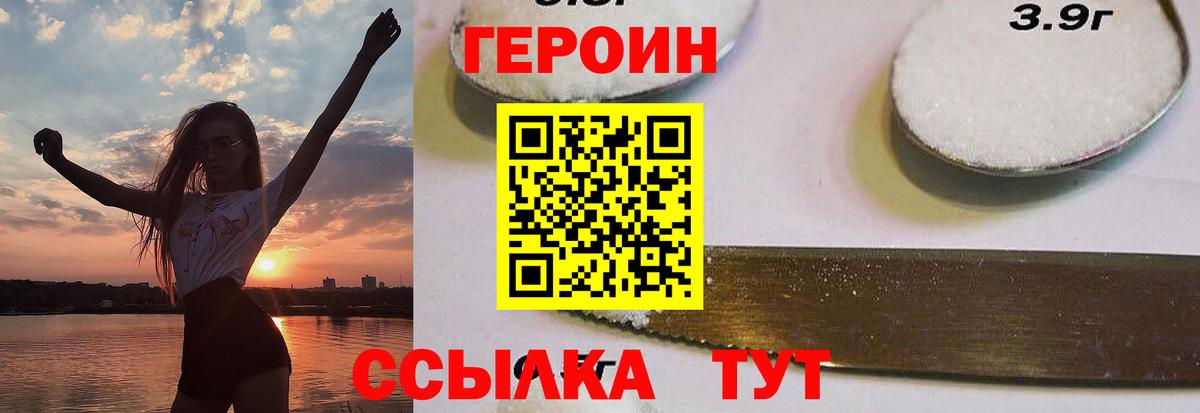 Можга  Героин VHQ  Вход с VPN 