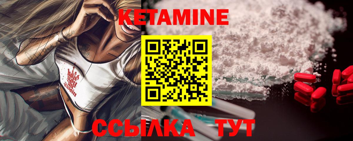 КЕТАМИН VHQ  мориарти клад  Можга  Вход с VPN 