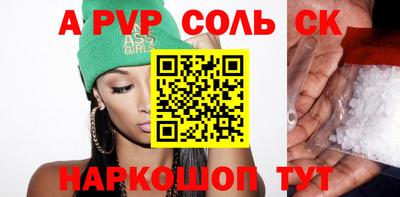 ALPHA-PVP Тулун
