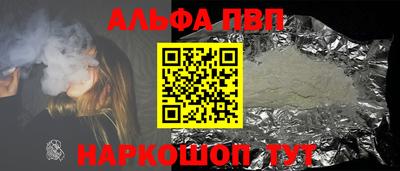 ALPHA-PVP Тулун