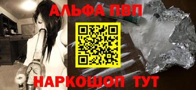 ALPHA-PVP Тулун