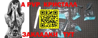 ALPHA-PVP Тулун