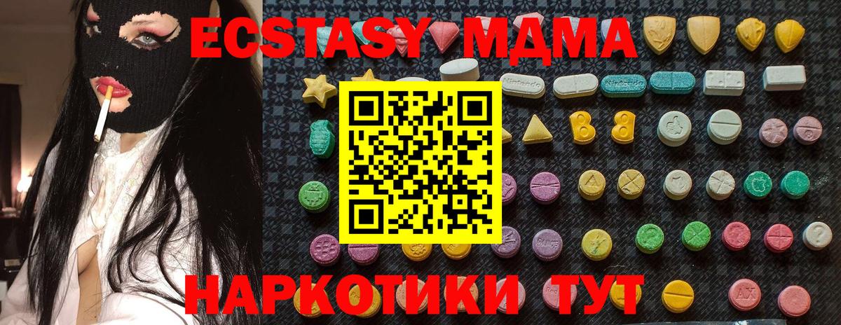 Можга  MDMA молли  MDMA  Вход с VPN 