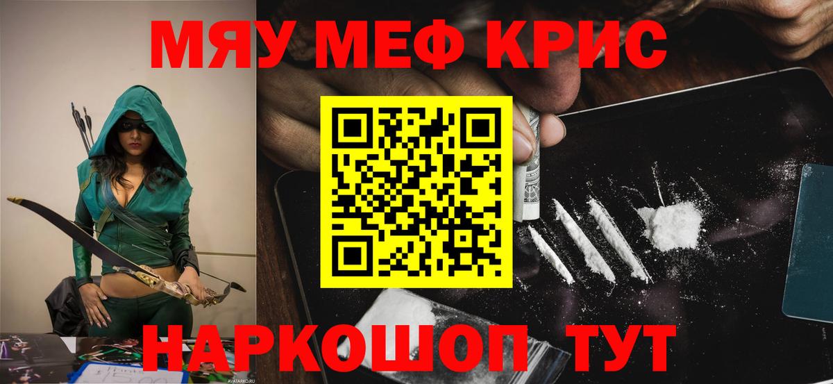 Меф мука Можга