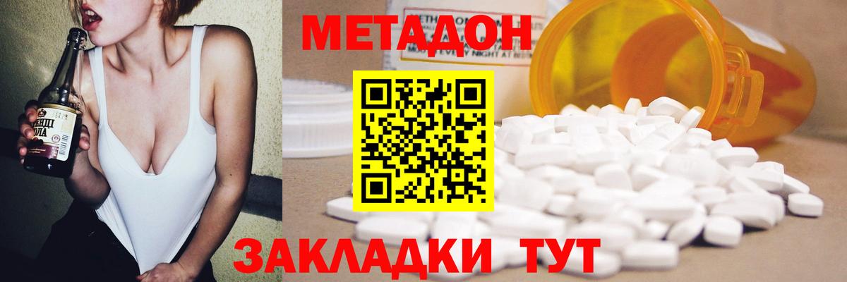 МЕТАДОН белоснежный  МЕТАДОН VHQ  Можга  Вход с VPN 